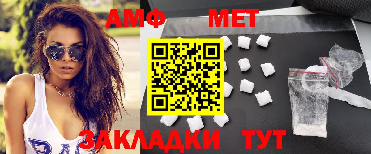 АМФЕТАМИН 97%  Вход с VPN  Рубцовск 