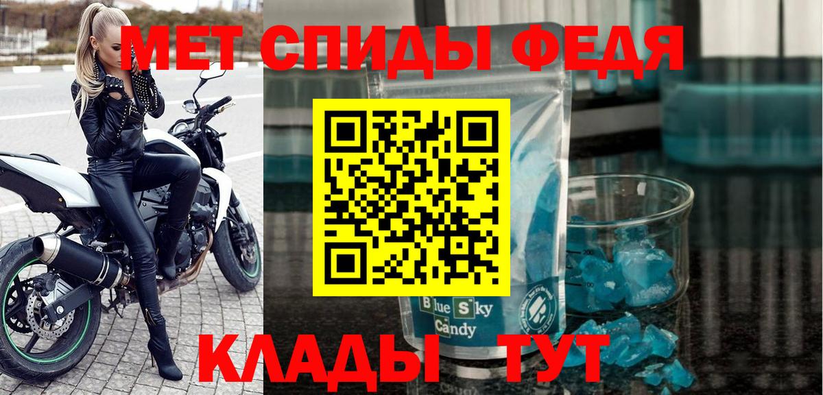 АМФЕТАМИН 98% Рубцовск