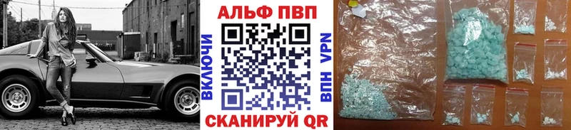 Alfa_PVP кристаллы  где купить наркоту  shop какой сайт  Рубцовск 
