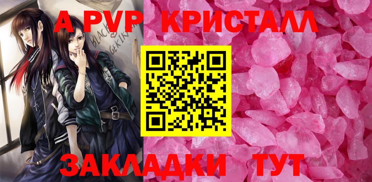 APVP СК КРИС Рубцовск