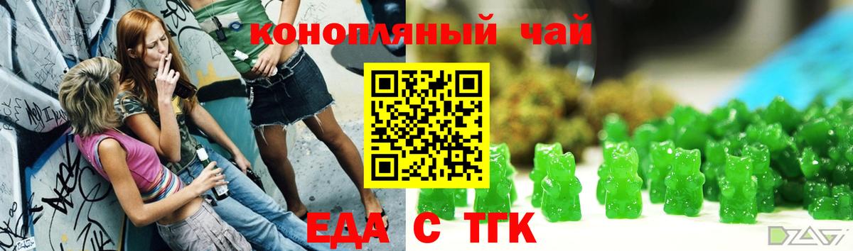 Cannafood марихуана  Вход с VPN  Рубцовск 