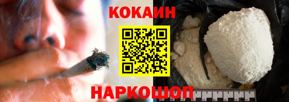 Cocaine  Вход с VPN  Рубцовск  КОКАИН Боливия  КОКАИН Эквадор 