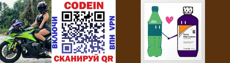 Кодеиновый сироп Lean напиток Lean (лин)  как найти закладки  Рубцовск 