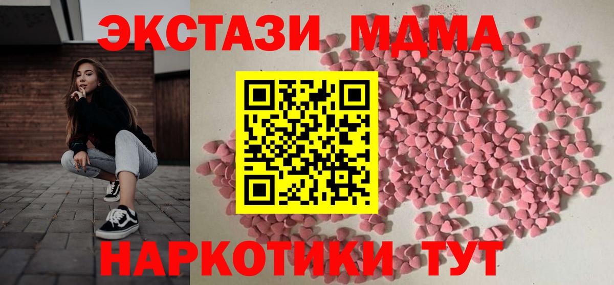 Ecstasy бентли  Вход с VPN  Рубцовск  Ecstasy  купить  цена  ЭКСТАЗИ диски 