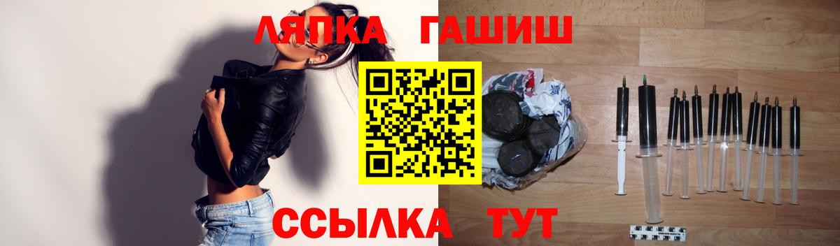 ГАШ индика сатива  Вход с VPN  Рубцовск 