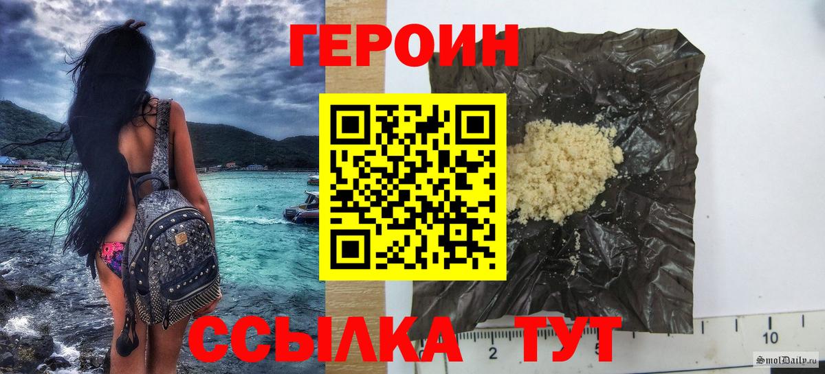 Героин Афган Рубцовск