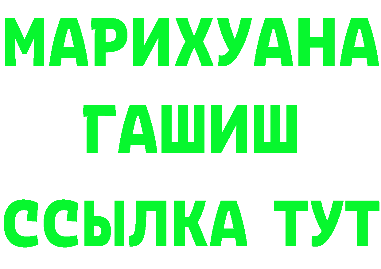 КЕТАМИН ketamine как войти darknet omg Рубцовск