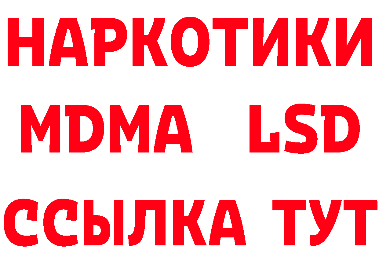 Бутират GHB онион мориарти кракен Рубцовск