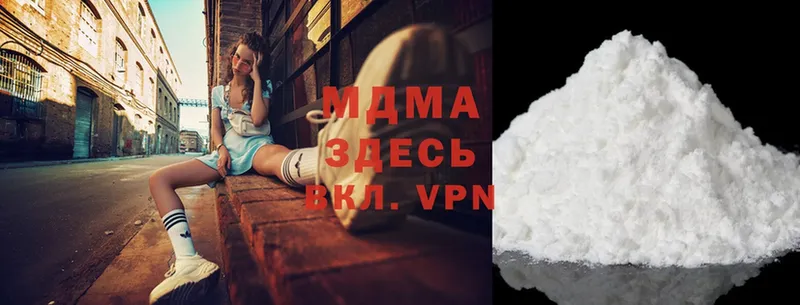 MDMA VHQ  как найти наркотики  Рубцовск 