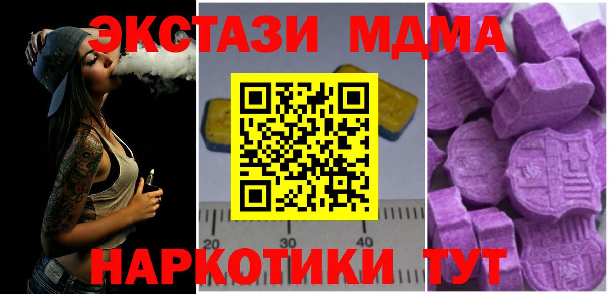 MDMA кристаллы Рубцовск