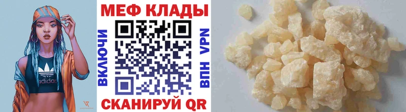 МЯУ-МЯУ VHQ  как найти наркотики  Рубцовск 