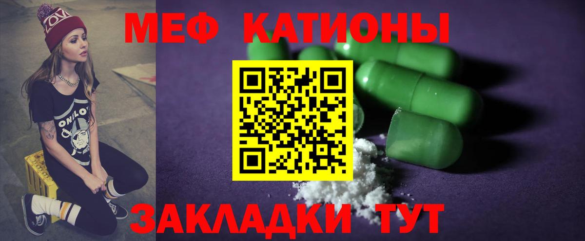 Рубцовск  МЯУ-МЯУ  Вход с VPN  МЯУ-МЯУ мяу мяу  Мефедрон 4 MMC 