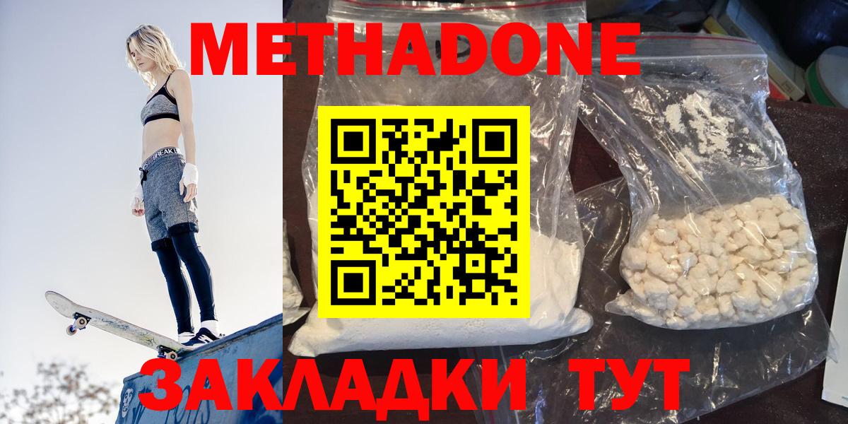 Метадон белоснежный  сайты даркнета какой сайт  Рубцовск  Вход с VPN 