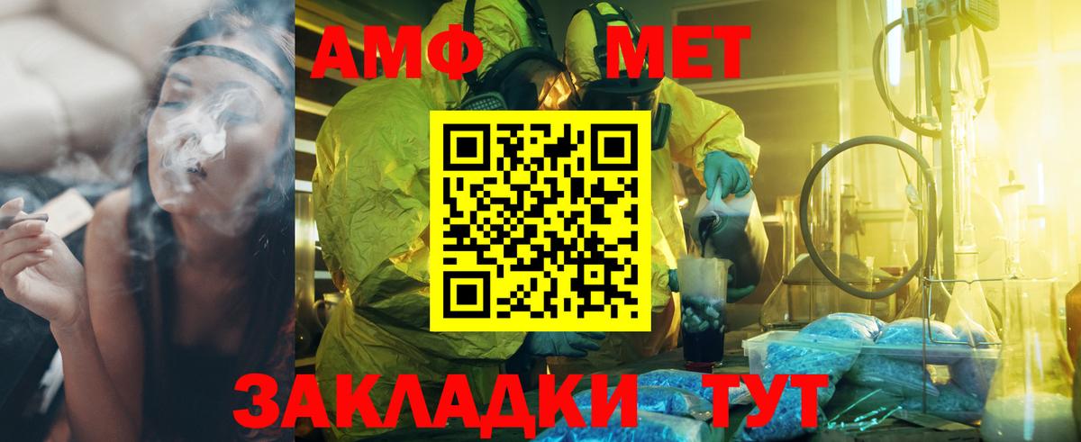 Рубцовск  Метамфетамин Декстрометамфетамин 99.9%  Вход с VPN 