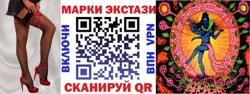 Марки 25I-NBOMe 1500мкг  Рубцовск 