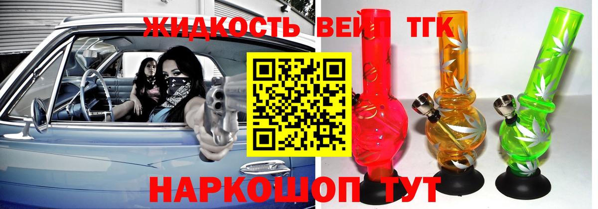 кракен маркетплейс  ТГК THC oil  Вход с VPN  Дистиллят ТГК концентрат  Рубцовск  наркота 